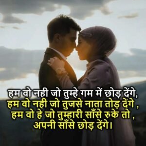 Hindi Love Shayari