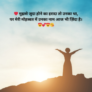 Heart Touching Love Shayari